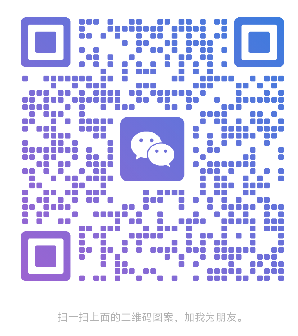 微信二维码